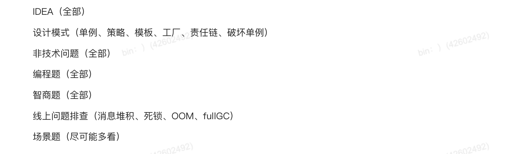 工作一年需要掌握的知识